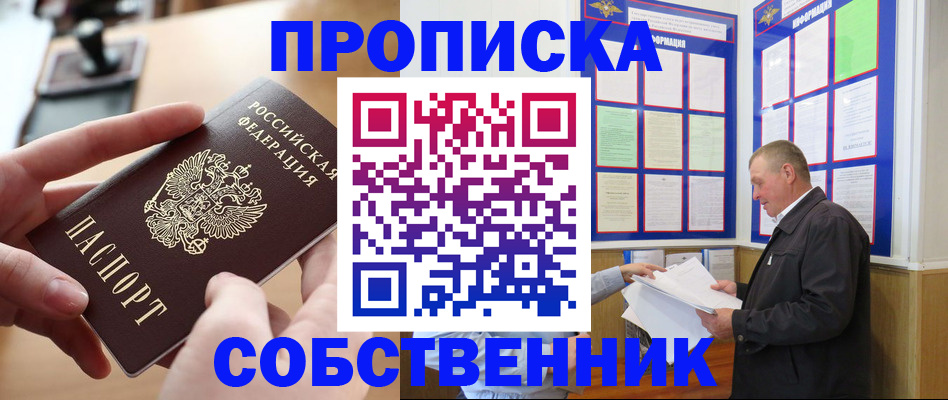 временная регистрация для всех в Вятских Полянах