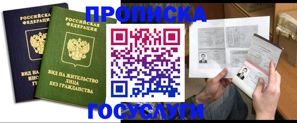 прописка паспорт в Вятских Полянах